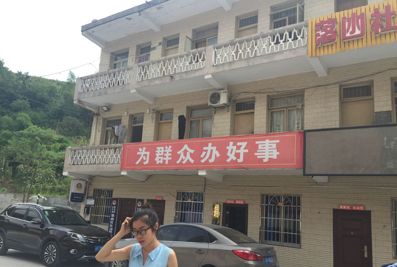 落凼社区