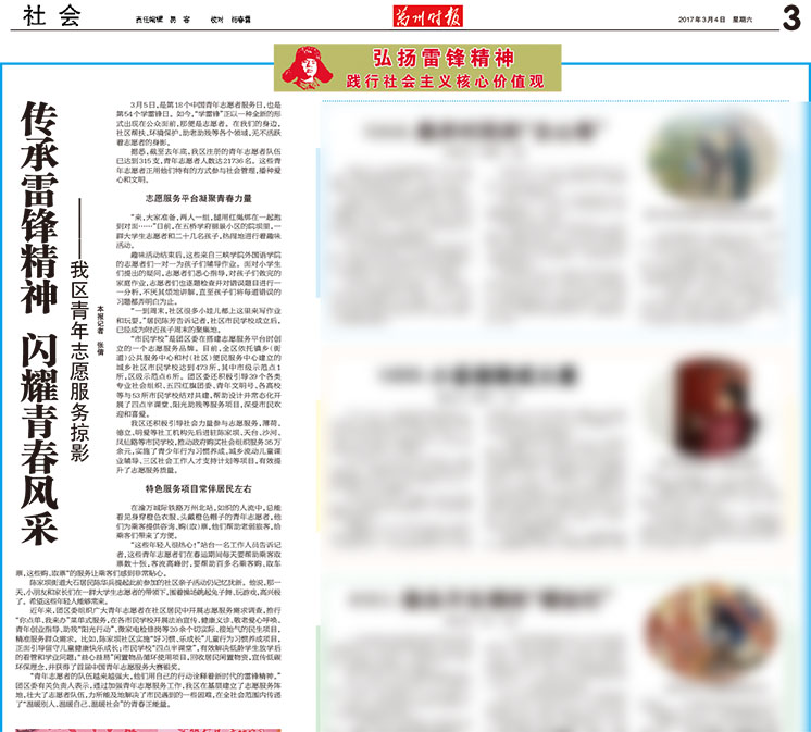 万州时报20170304.jpg