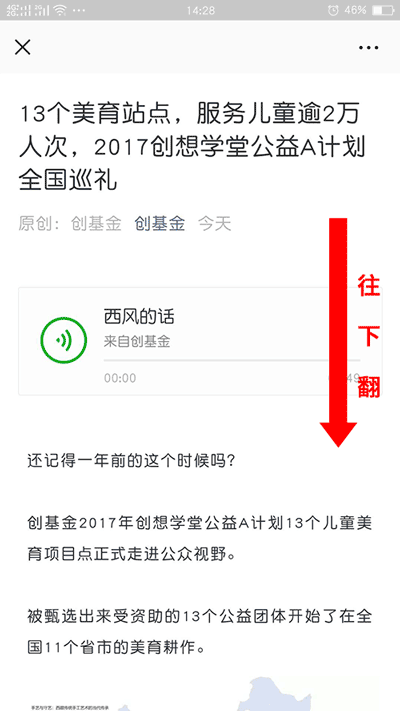 美育投票.gif