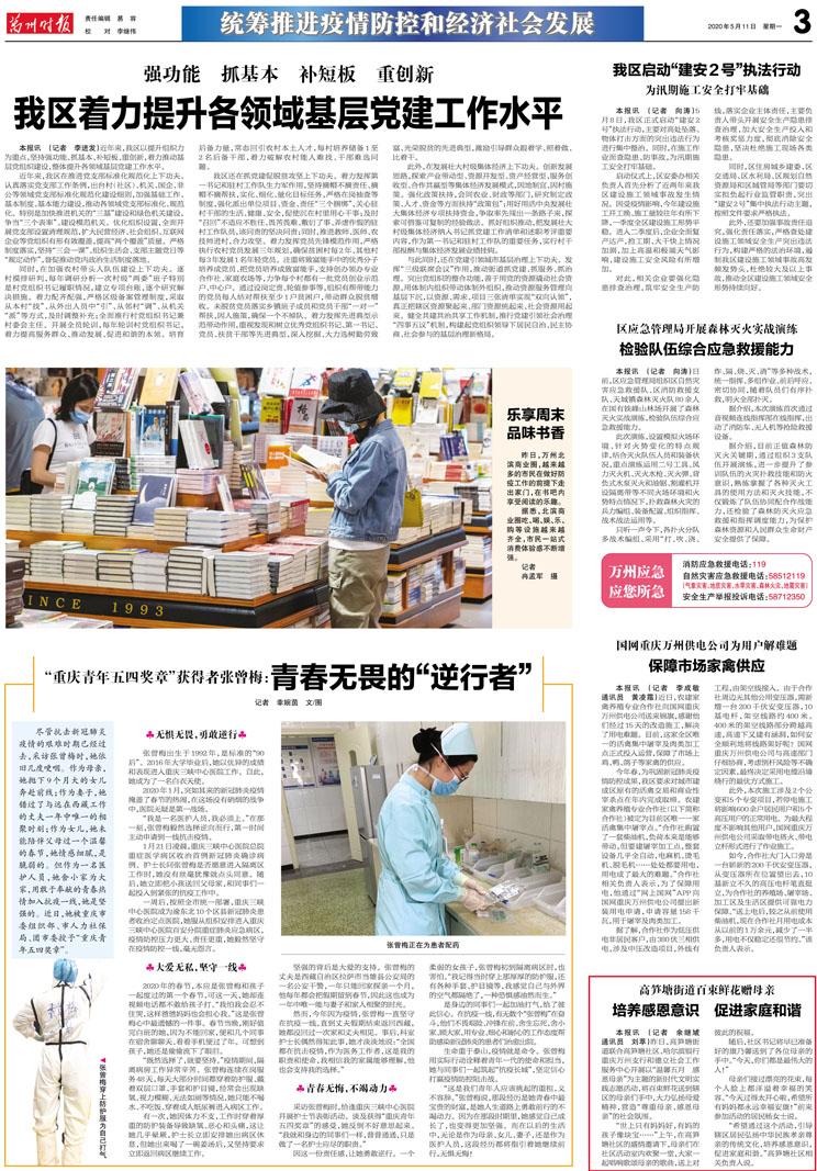 培养感恩意识 促进家庭和谐.jpg