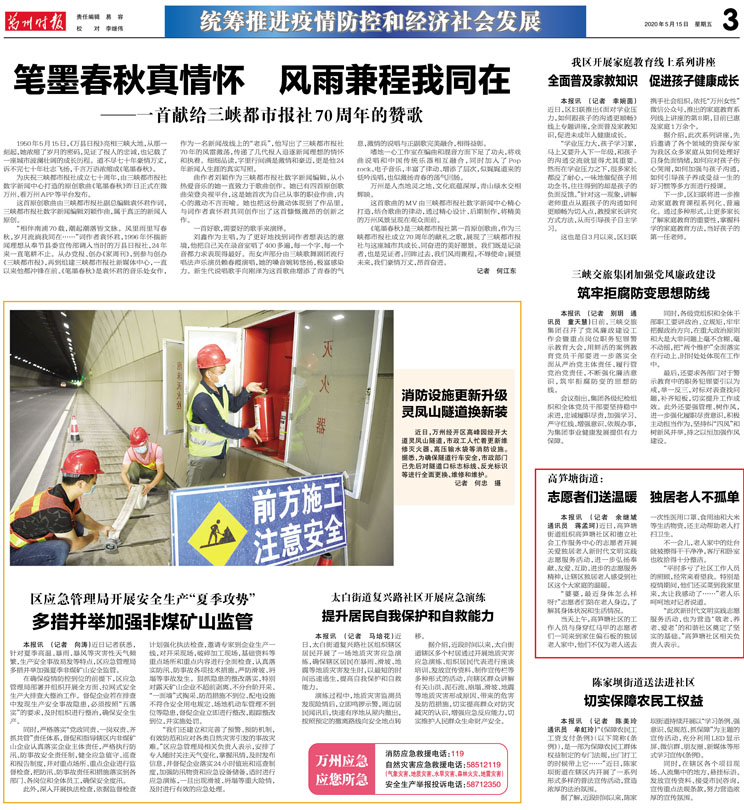 志愿者们送温暖 独居老人不孤单.jpg